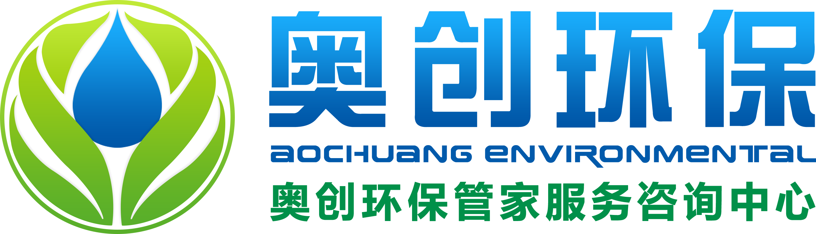 江門(mén)奧創(chuàng)環(huán)保工程有限公司
